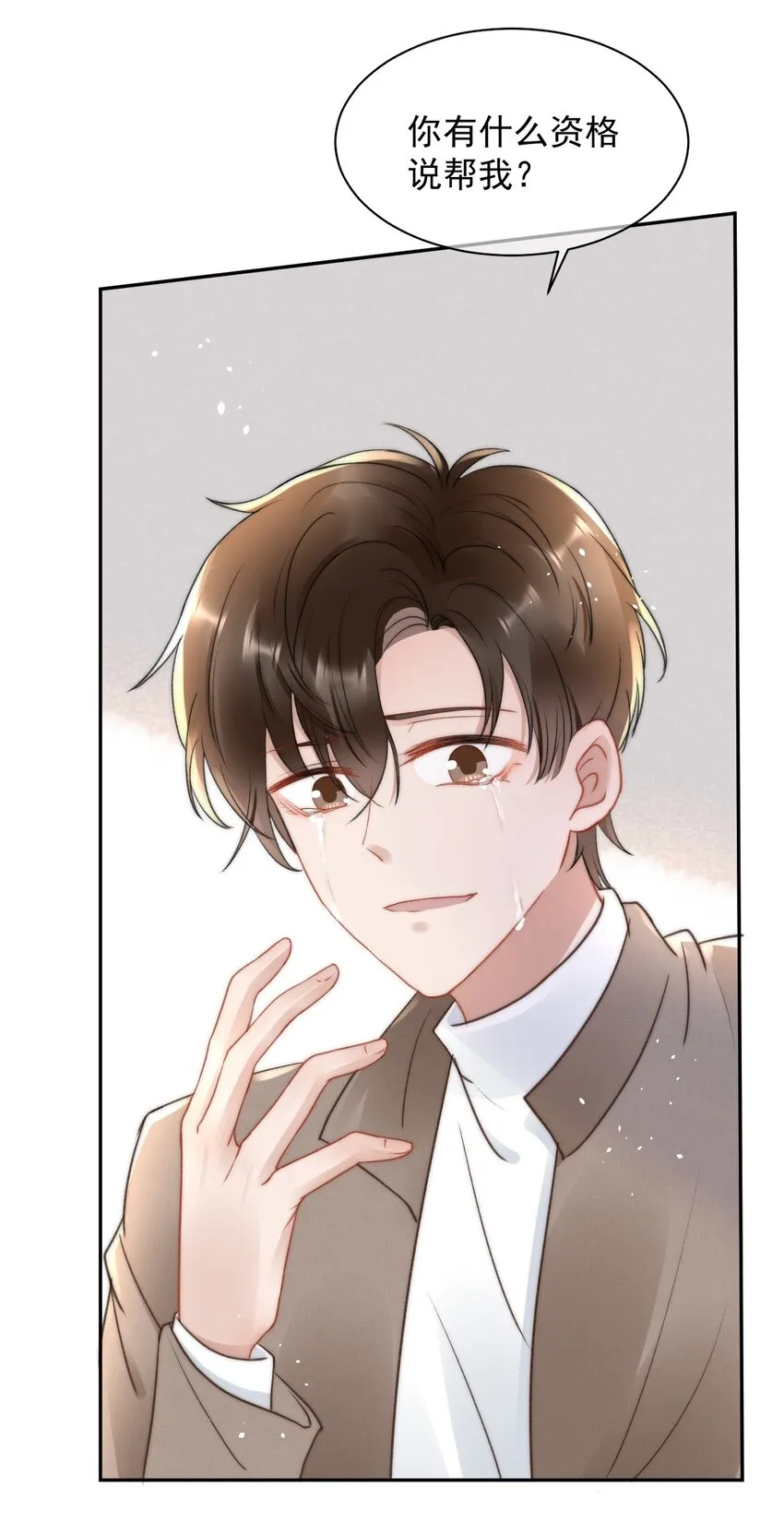 050 发泄 第26页
