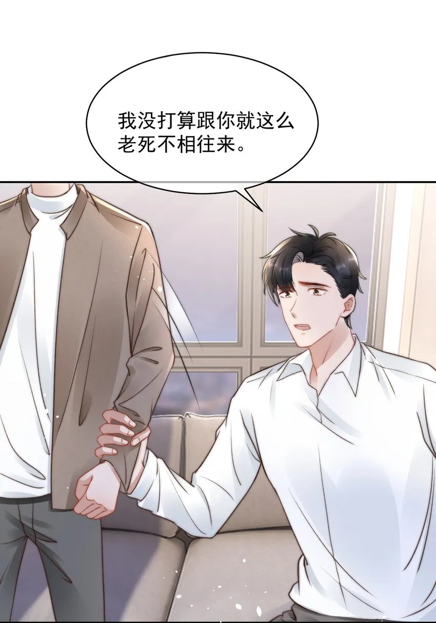 050 发泄 第28页