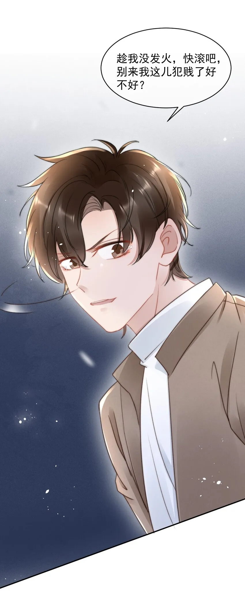 050 发泄 第30页