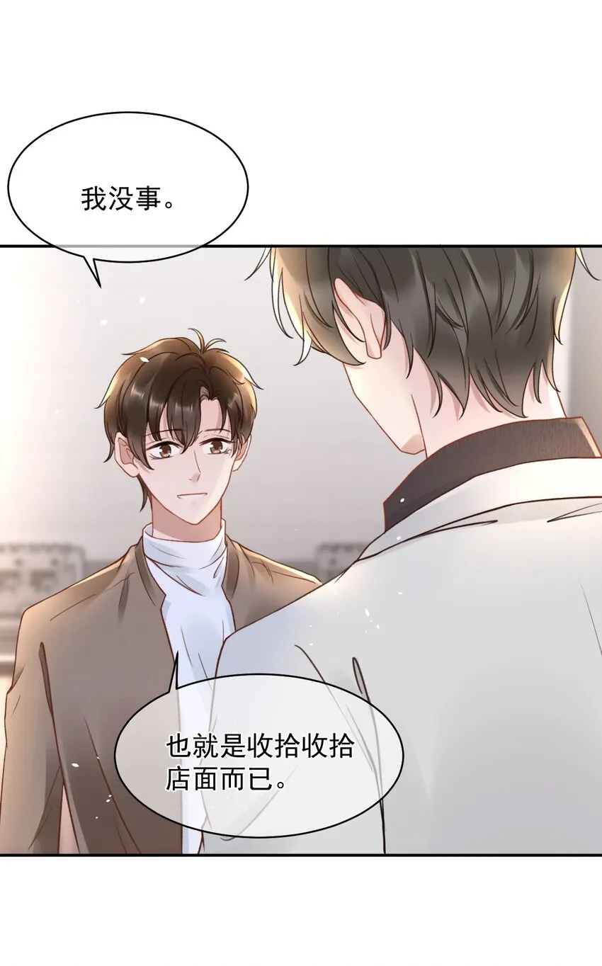 049 可以放过我吗 第4页