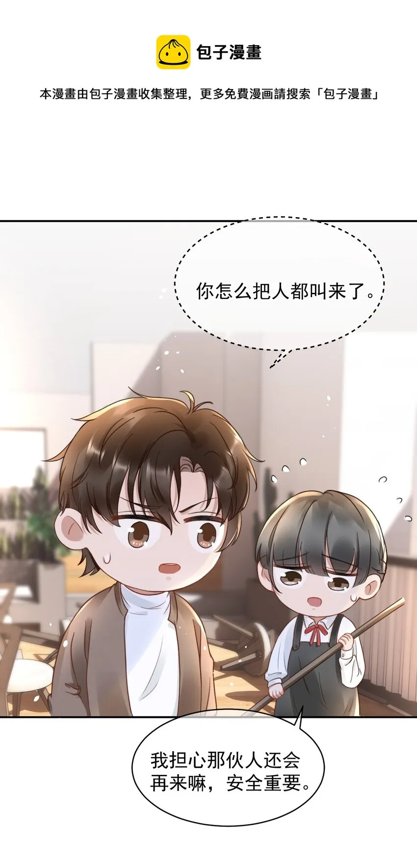 049 可以放过我吗 第5页