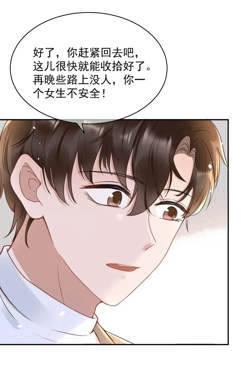 049 可以放过我吗 第6页
