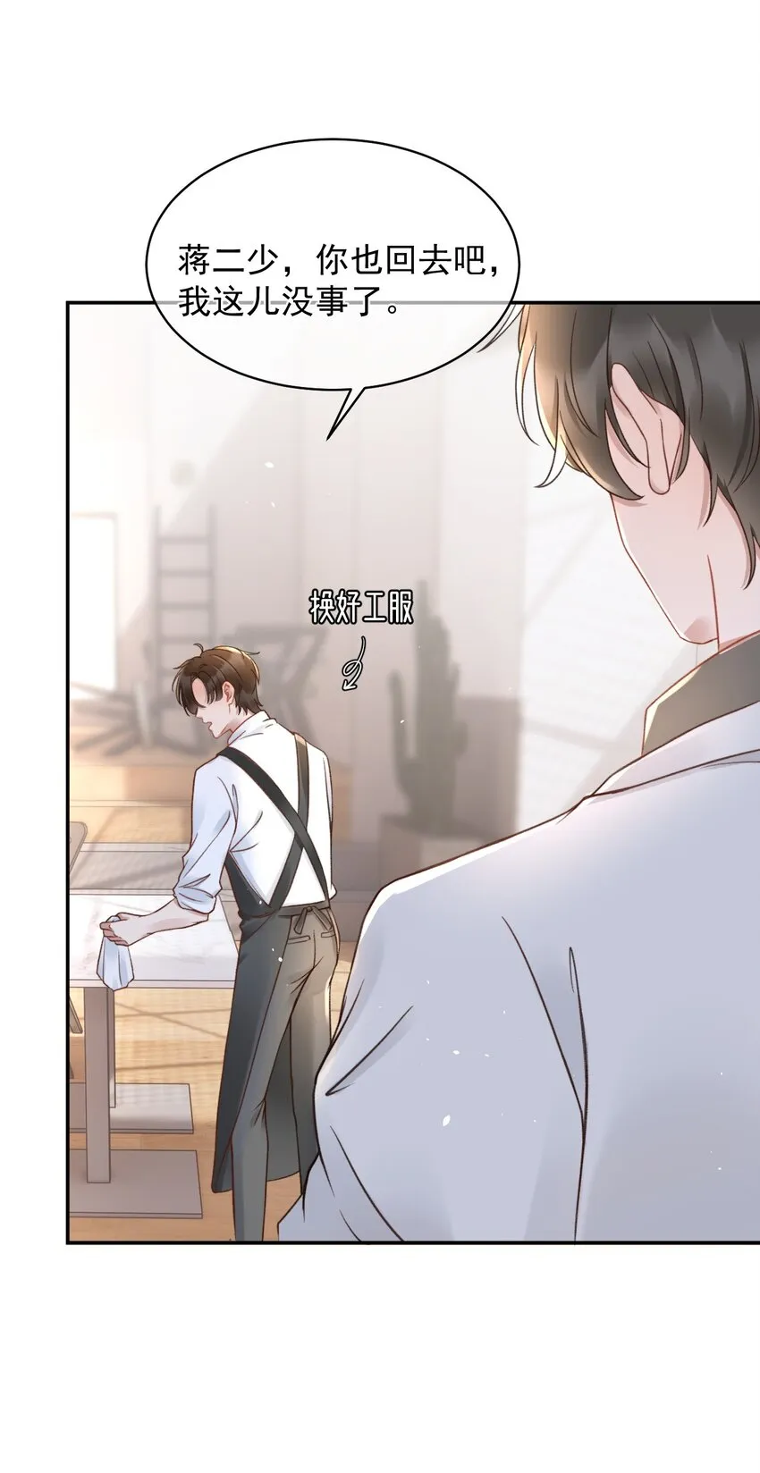 049 可以放过我吗 第8页