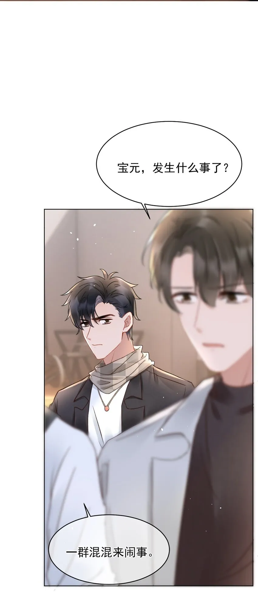 049 可以放过我吗 第10页