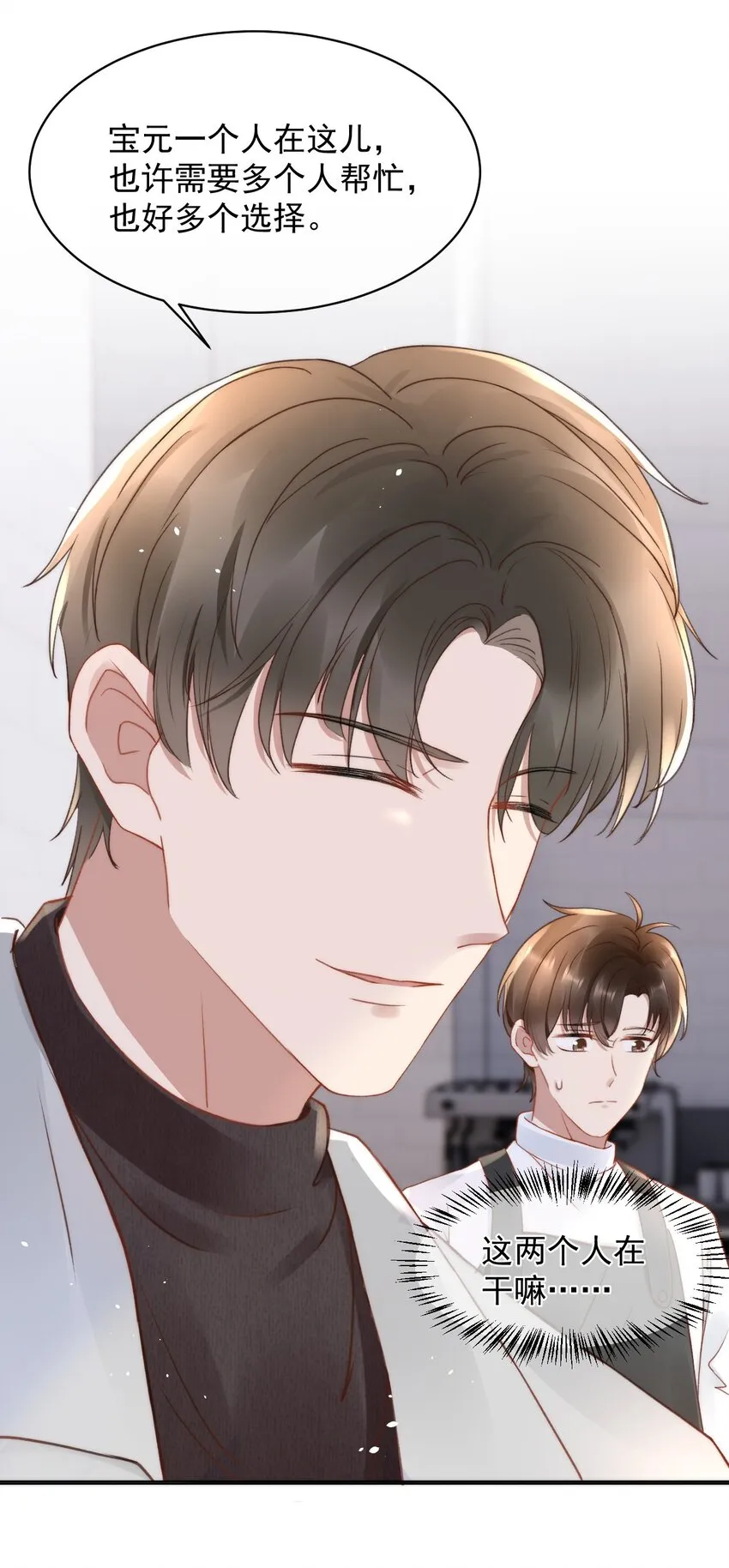 049 可以放过我吗 第18页