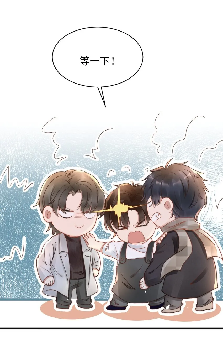 049 可以放过我吗 第20页