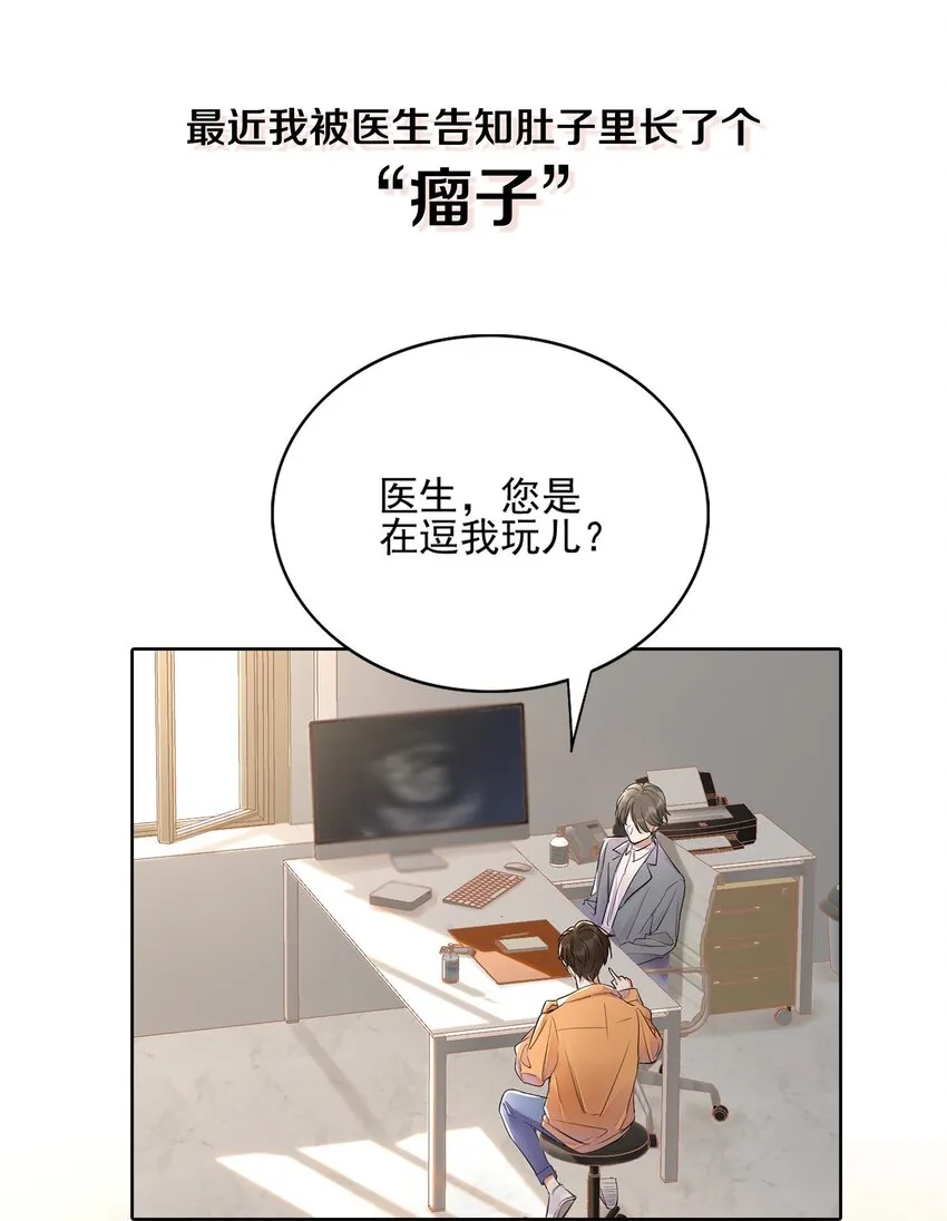000 序章 第2页