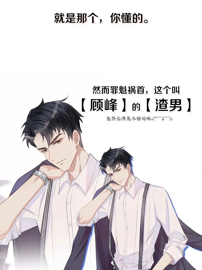 000 序章 第4页