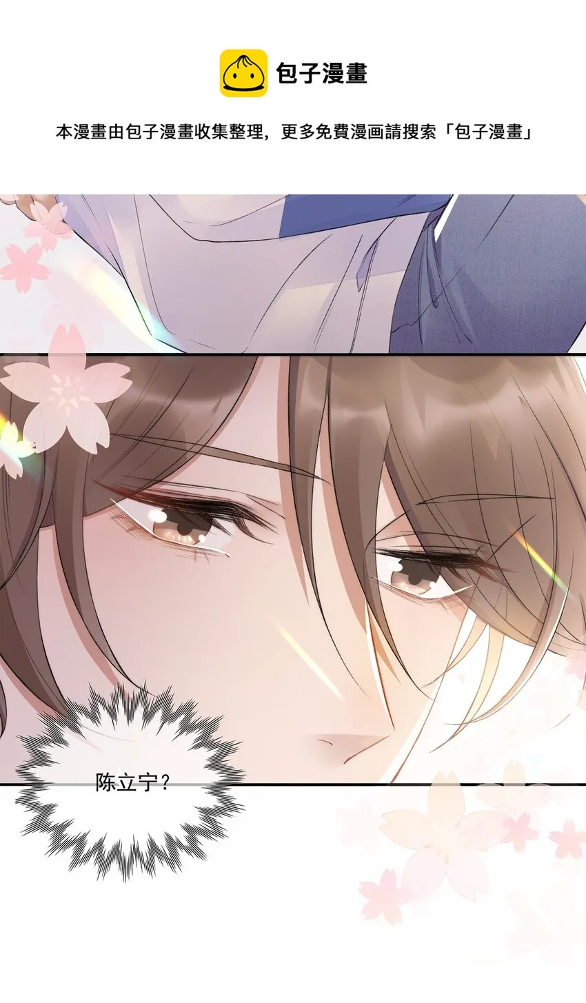 000 序章 第7页