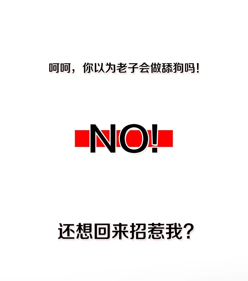 000 序章 第8页