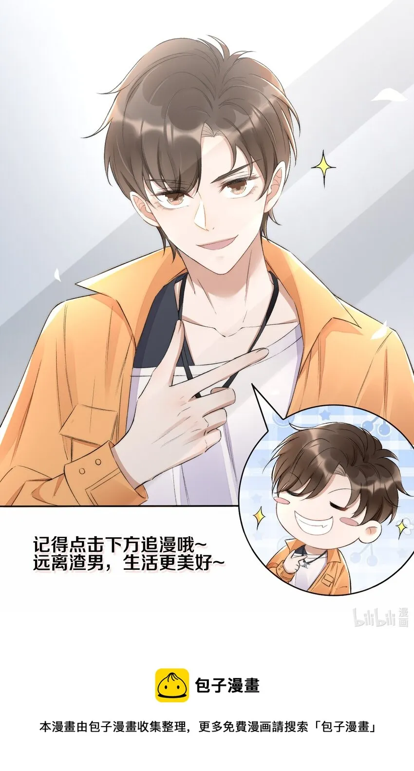 000 序章 第13页