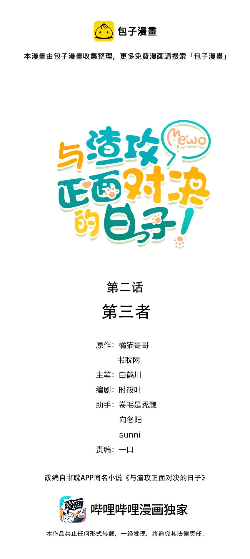 002 第三者 第1页