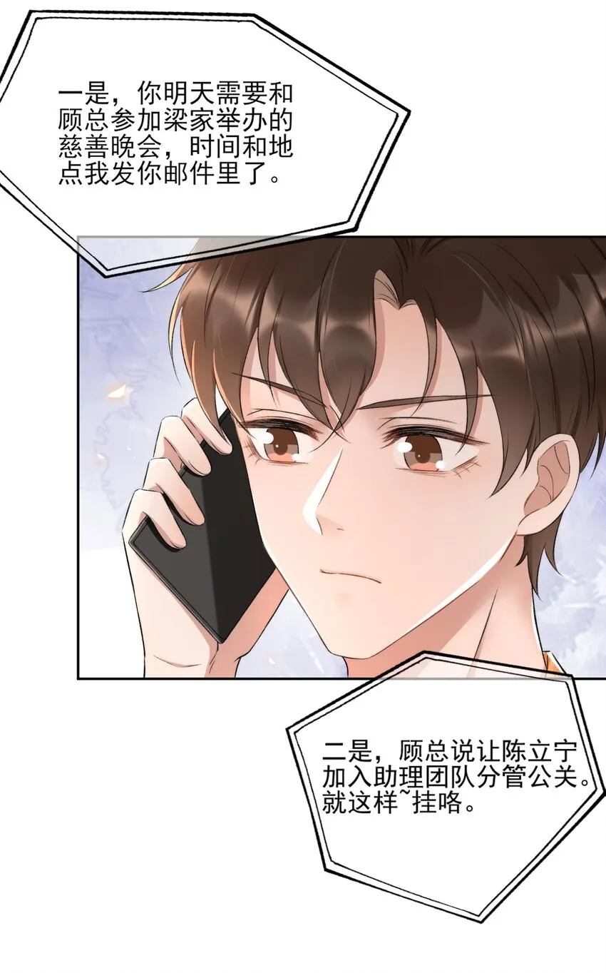 007 情敌出现 第5页