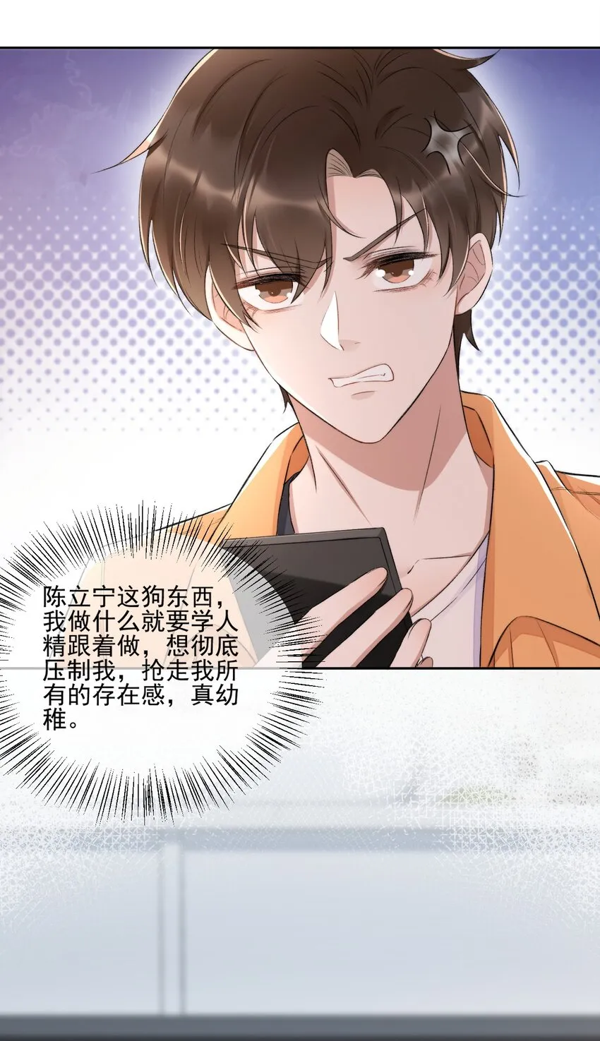 007 情敌出现 第6页