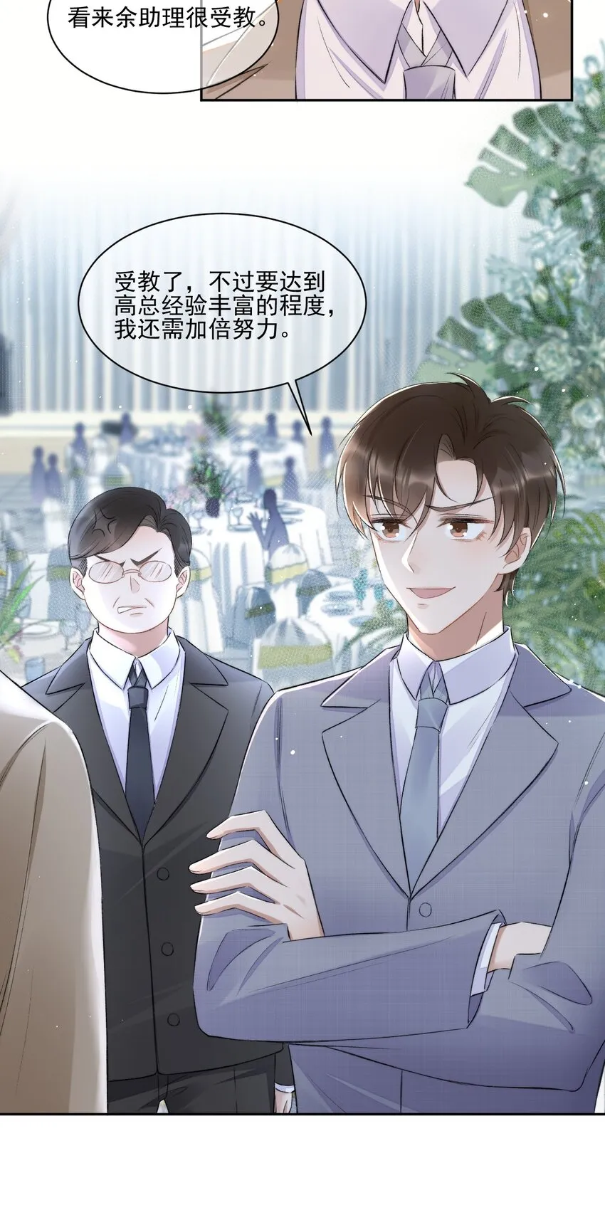 007 情敌出现 第32页