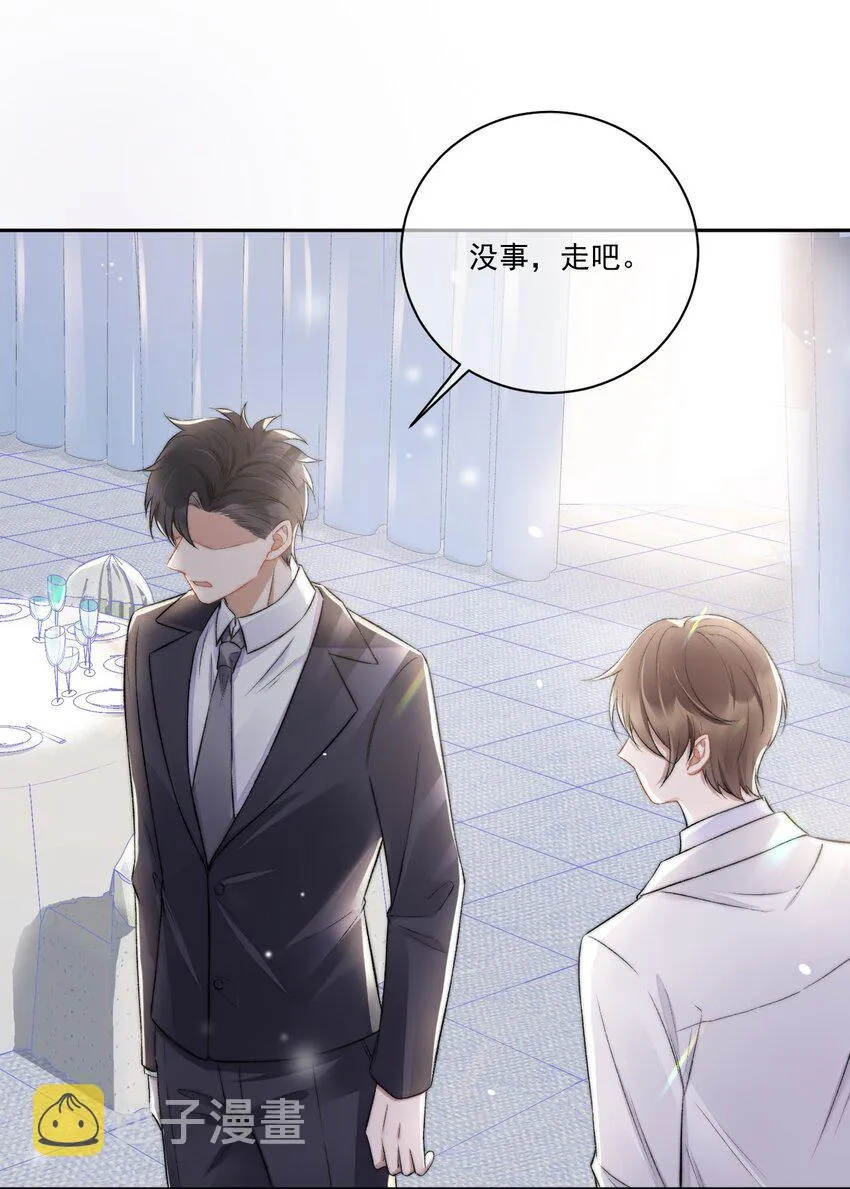 008 你有完没完！ 第4页