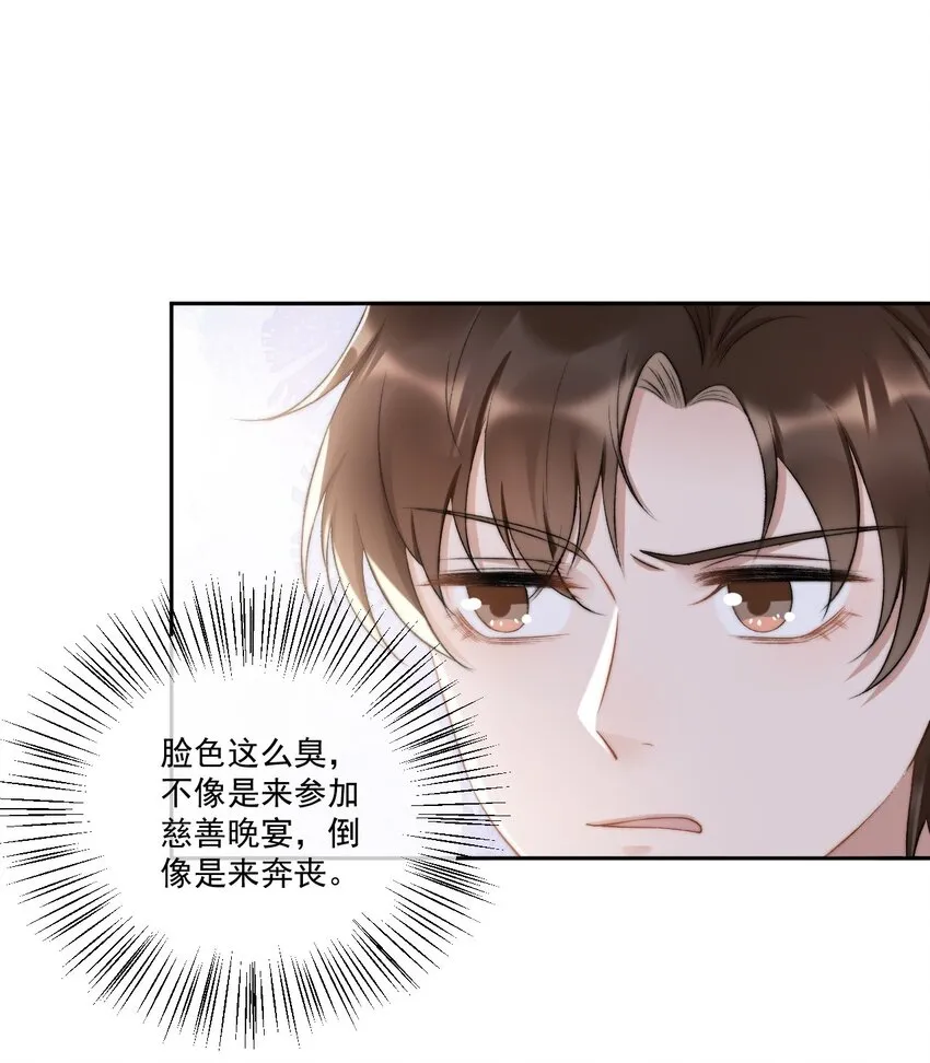008 你有完没完！ 第8页