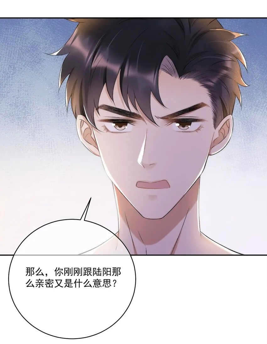 008 你有完没完！ 第33页