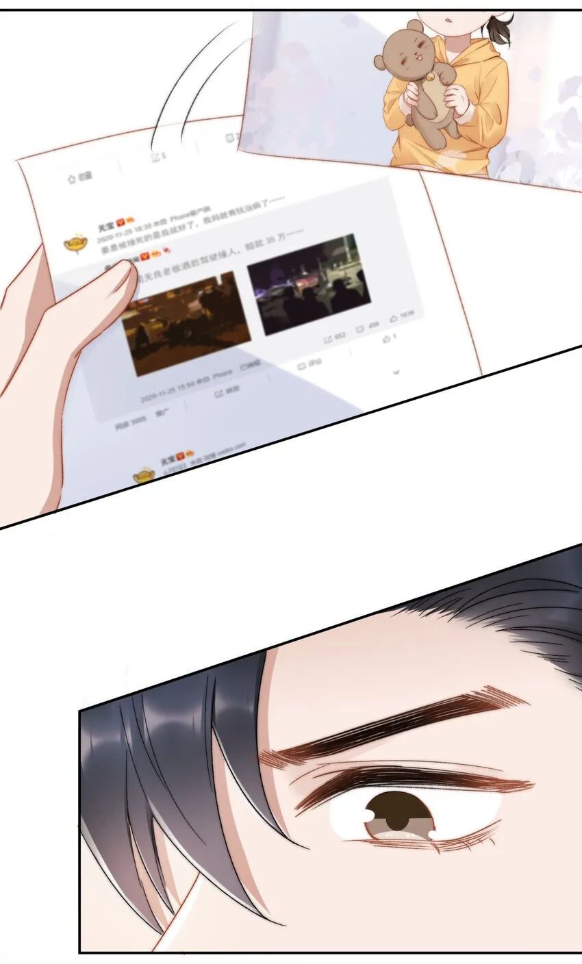 014 无事献殷勤！ 第6页