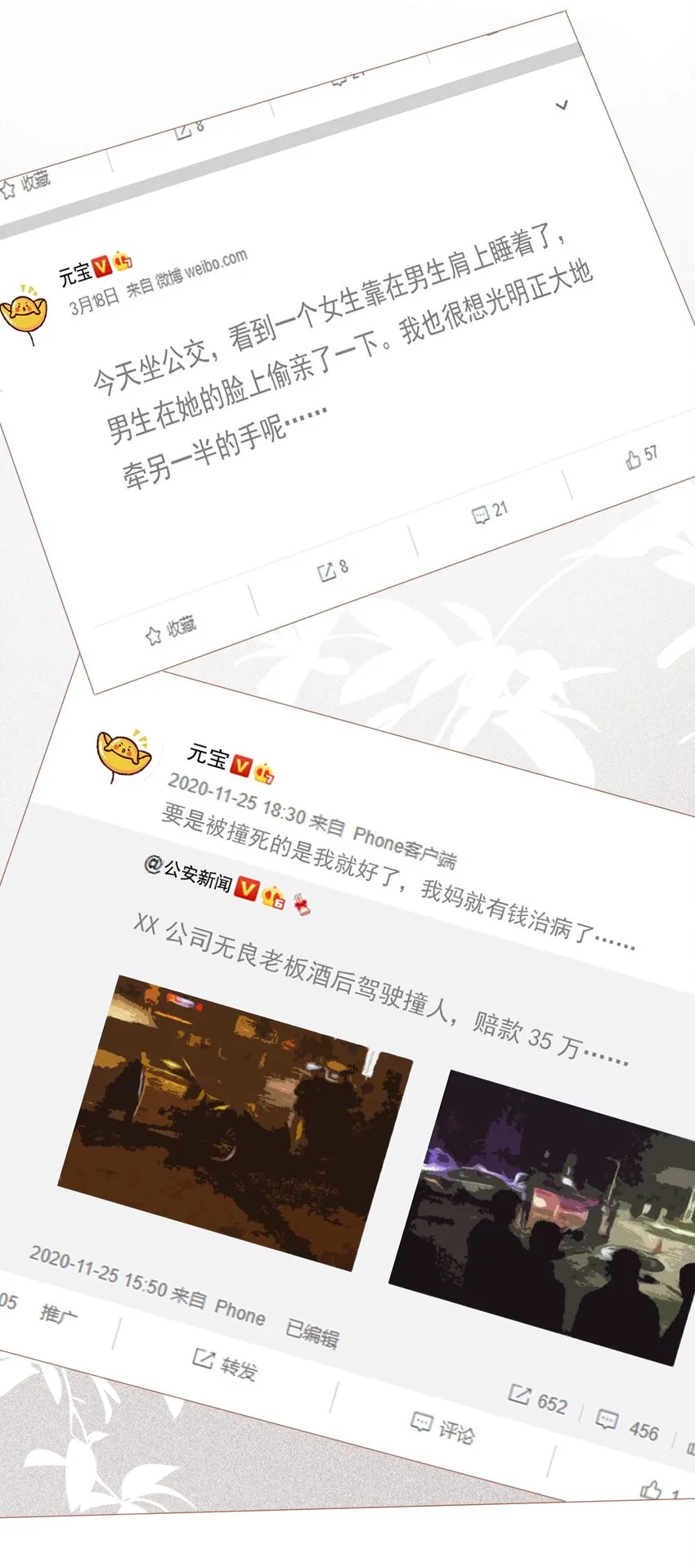 014 无事献殷勤！ 第7页