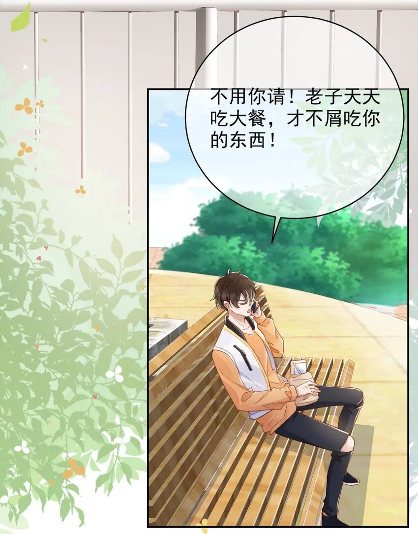 014 无事献殷勤！ 第18页
