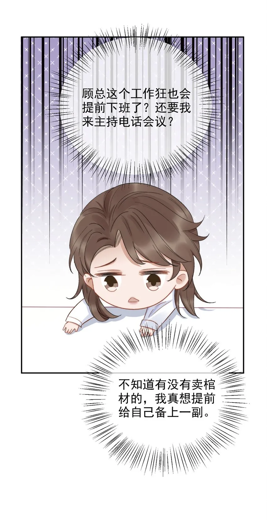 014 无事献殷勤！ 第25页