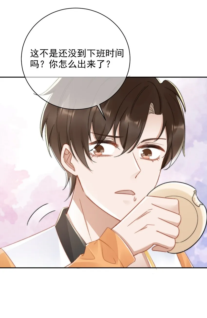 014 无事献殷勤！ 第32页