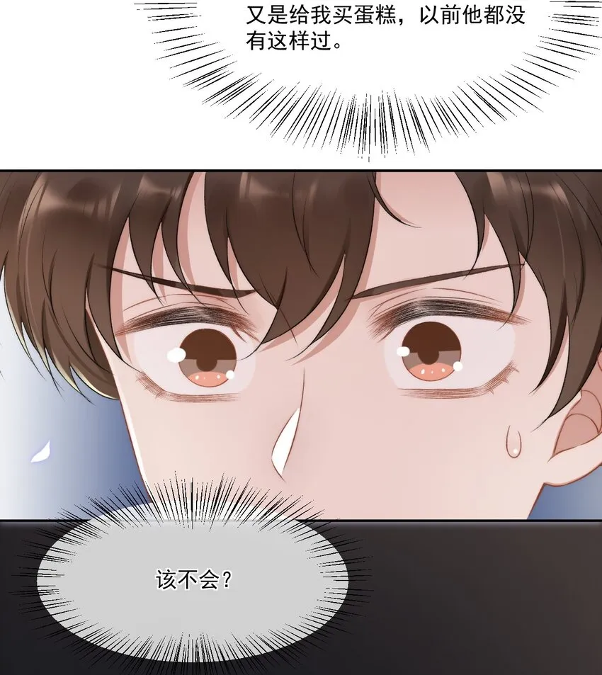 017 无法解释的情感 第9页