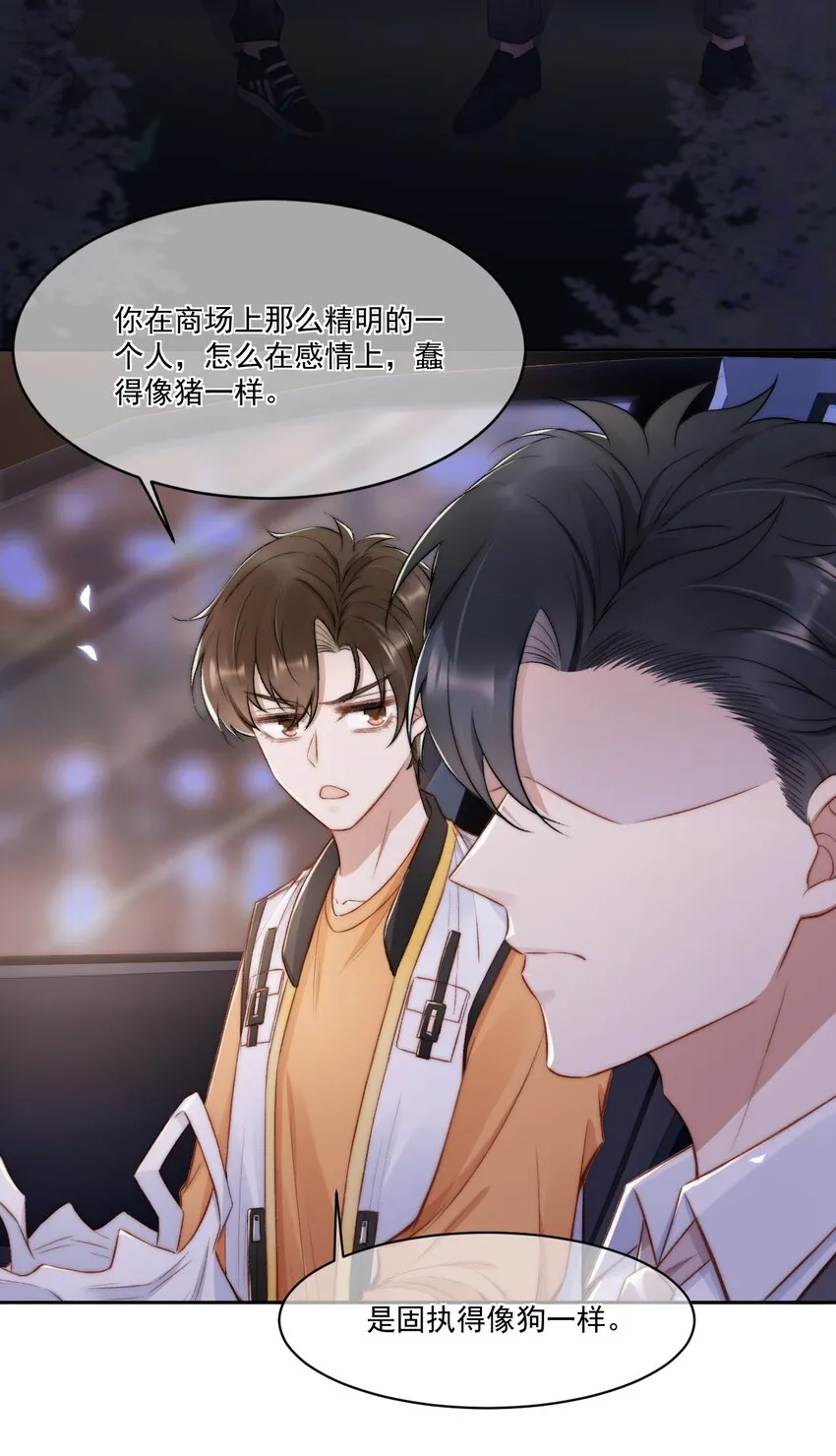 017 无法解释的情感 第17页