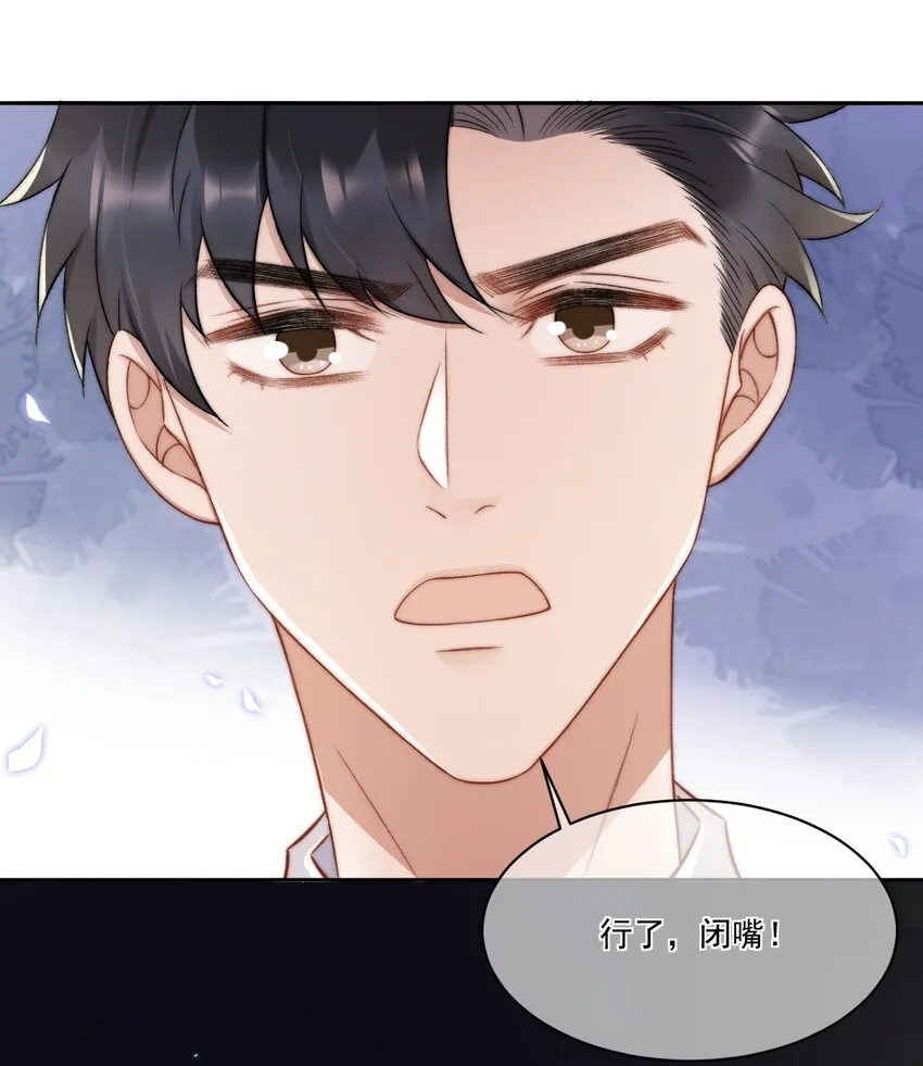 017 无法解释的情感 第19页