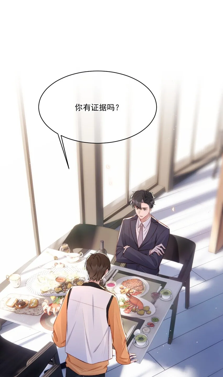 016 孟总的婚约 第2页