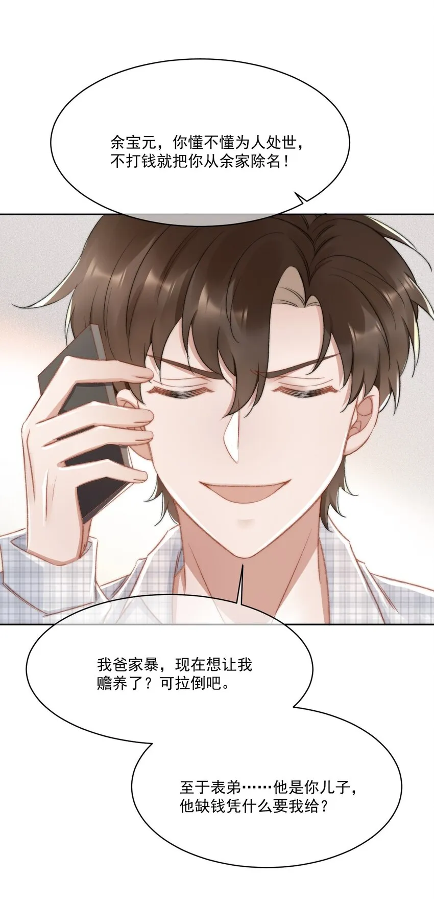 020 酒吧偶遇 第12页
