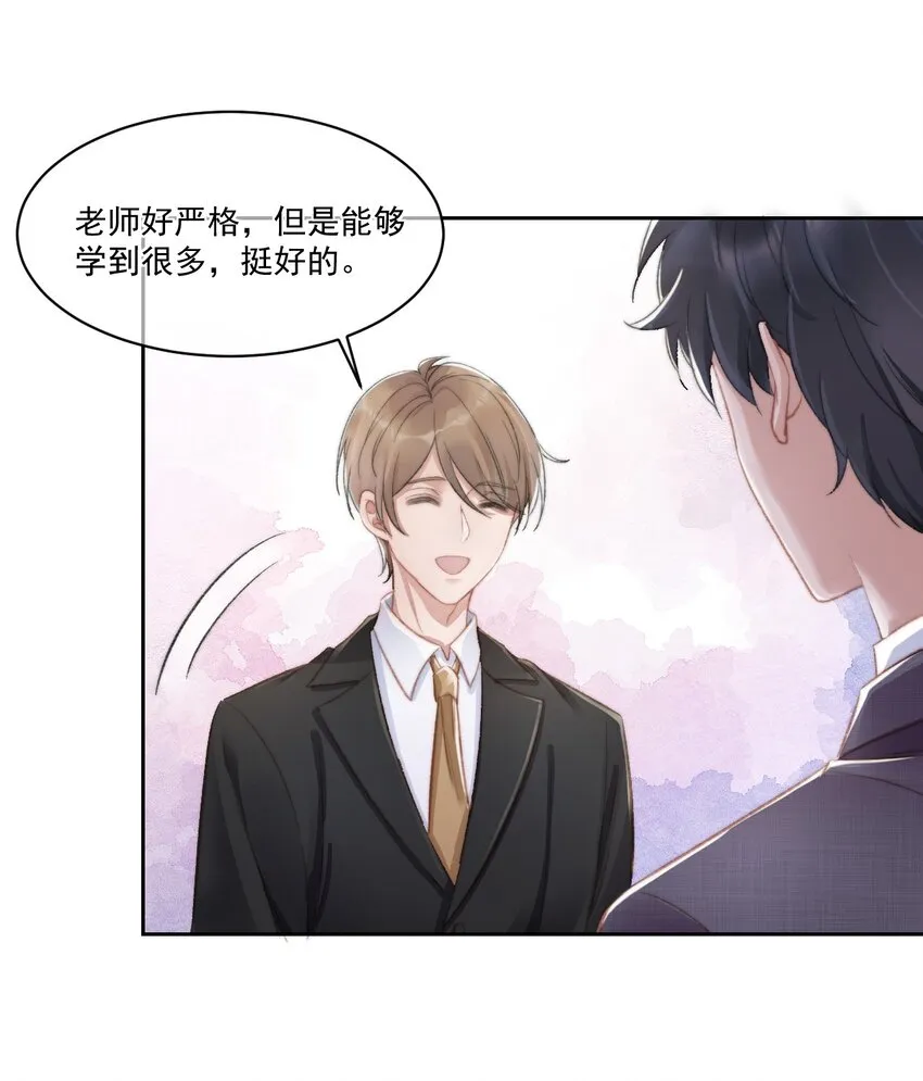 023 余哥教你做人 第5页