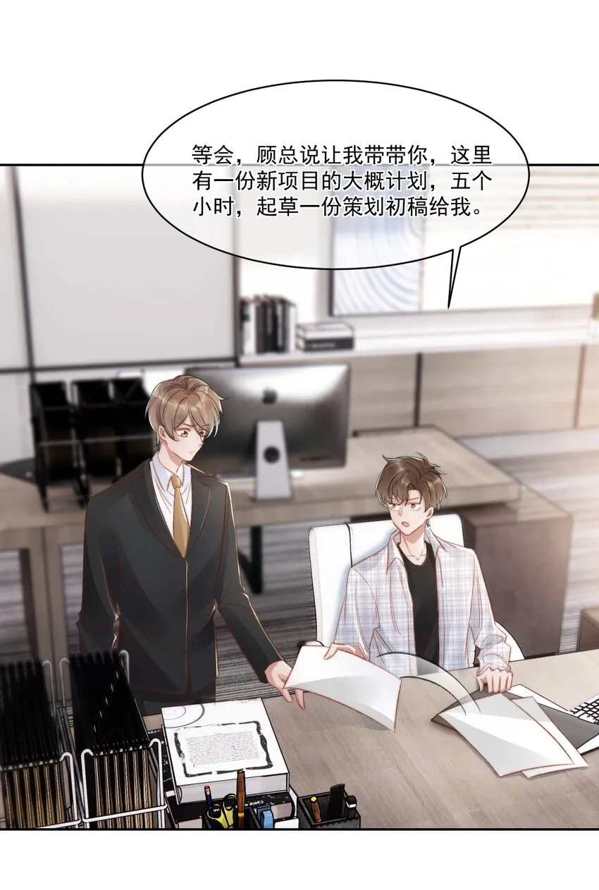 022 重新在一起吧！ 第38页