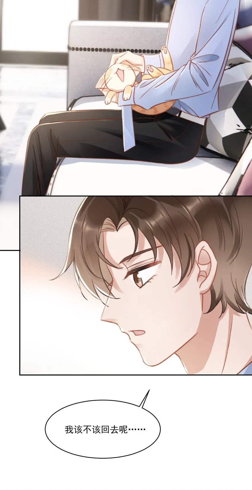 024 是谁怀孕了！ 第7页