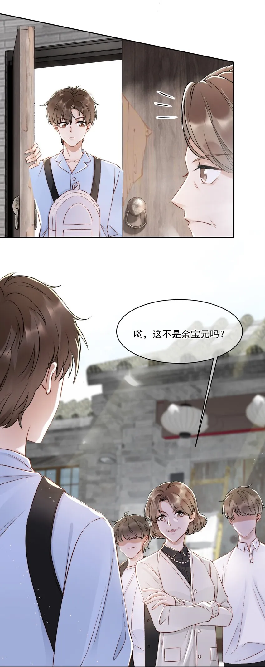025 无耻的亲戚 第3页