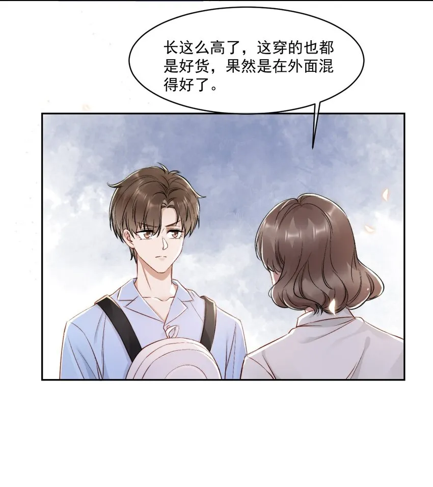 025 无耻的亲戚 第4页