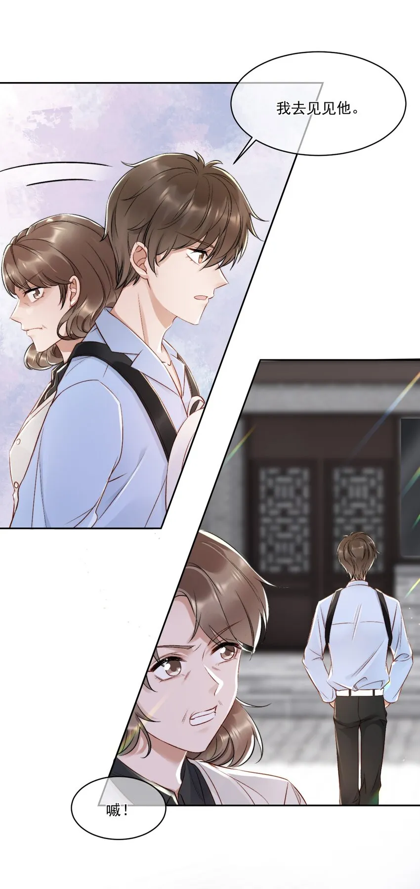 025 无耻的亲戚 第5页