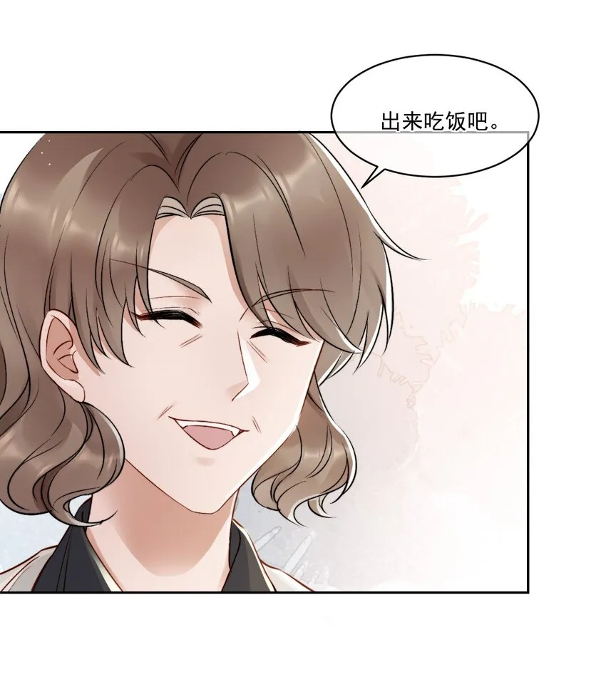 025 无耻的亲戚 第11页