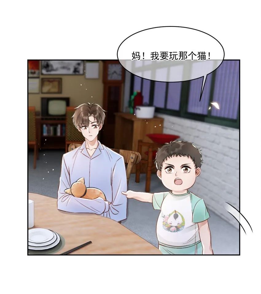 025 无耻的亲戚 第14页