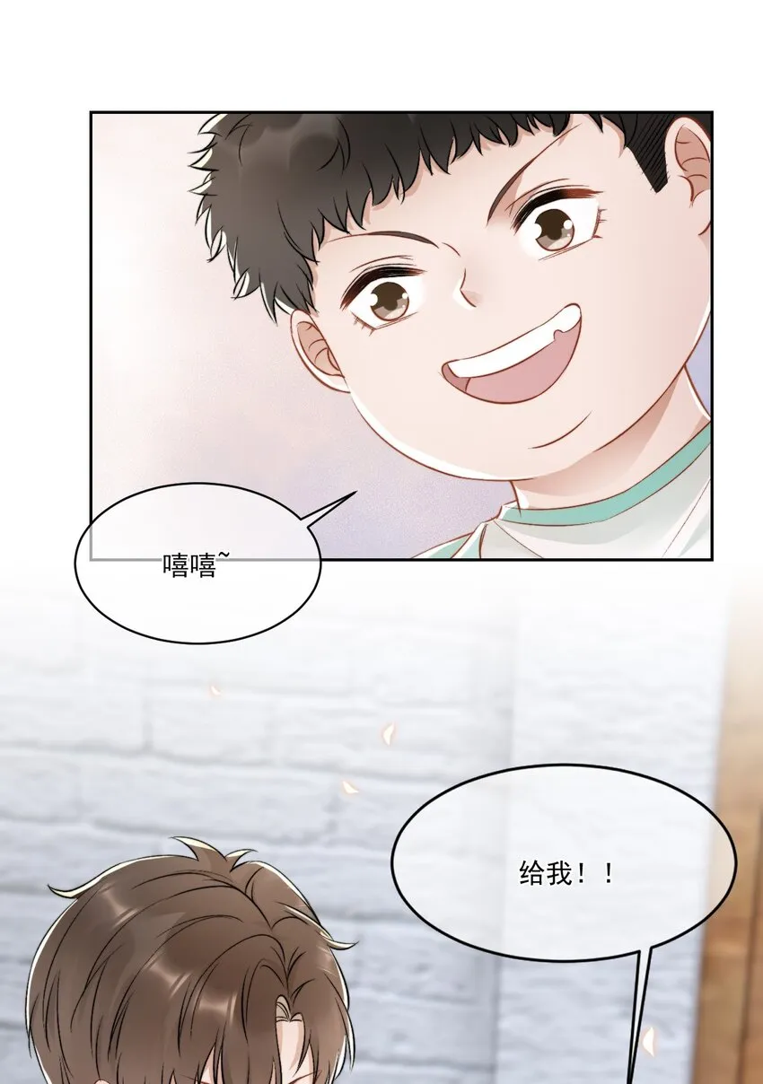 025 无耻的亲戚 第16页