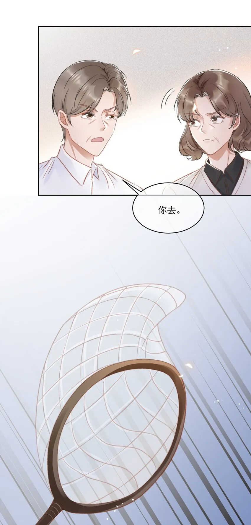 026 陷入困境 第19页