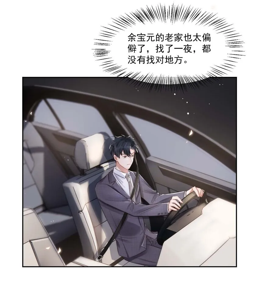 026 陷入困境 第31页