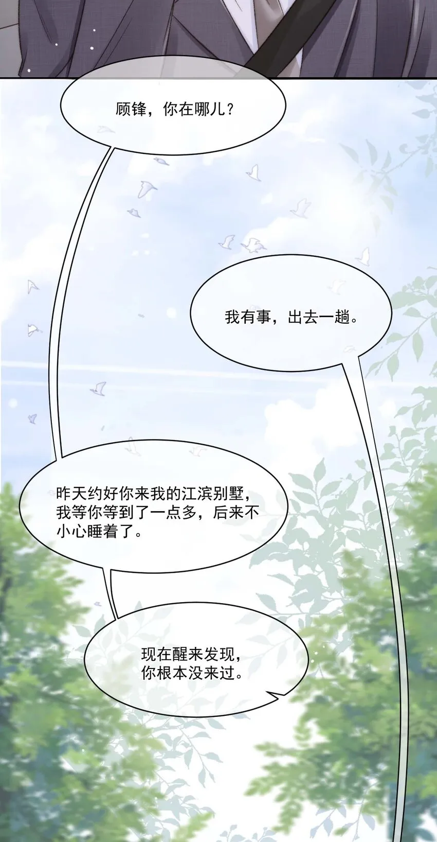 026 陷入困境 第33页