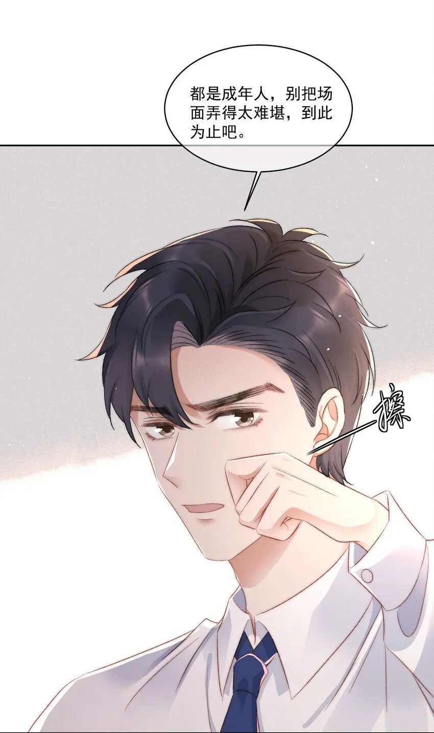 029 一个警告 第21页