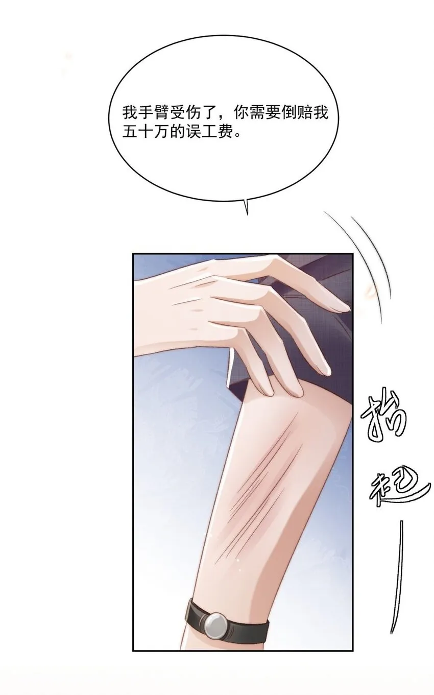 028 重新在一起吧 第12页