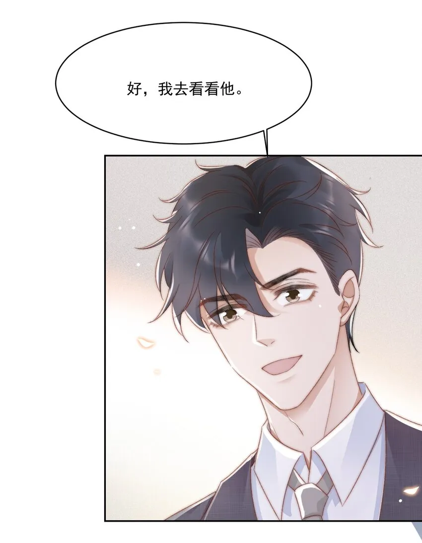 028 重新在一起吧 第28页