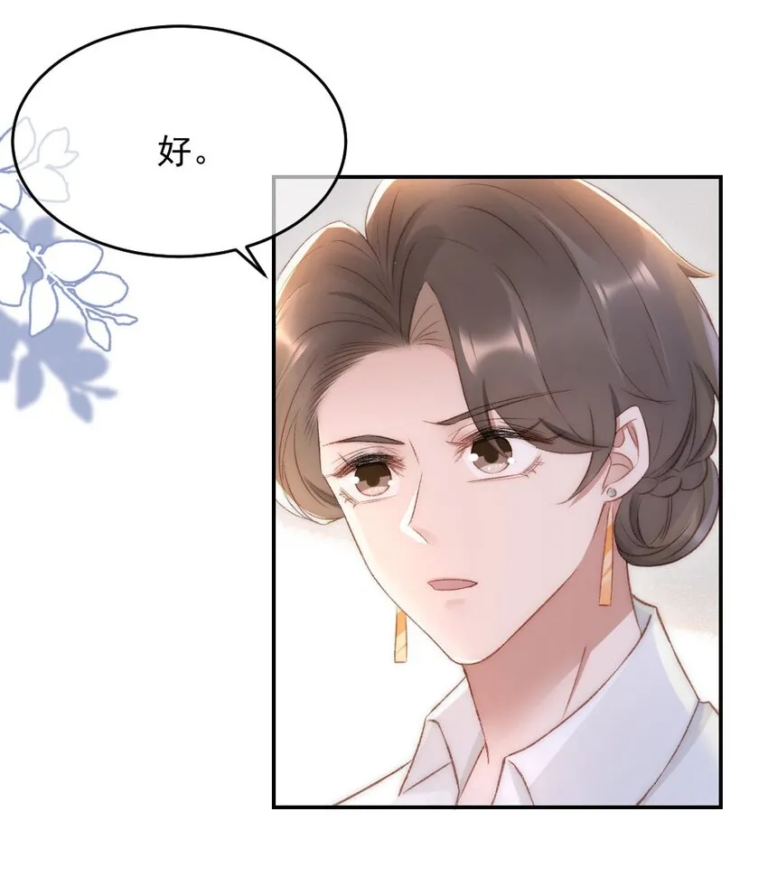 031 让我照顾你 第7页