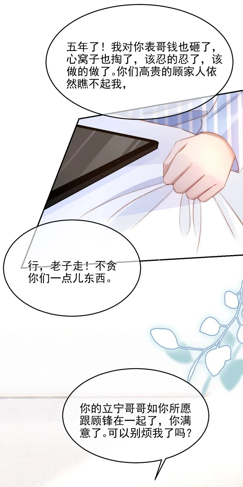 031 让我照顾你 第17页