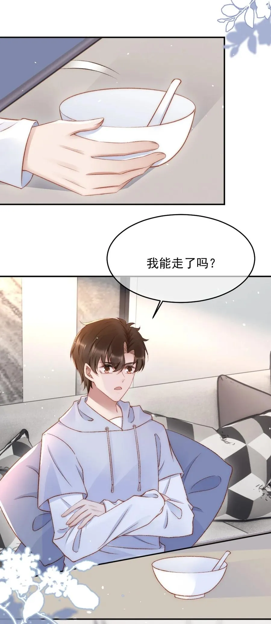 032 开始新的生活 第5页